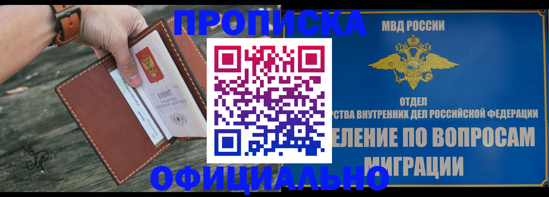 временная регистрация 2025 в Сасово