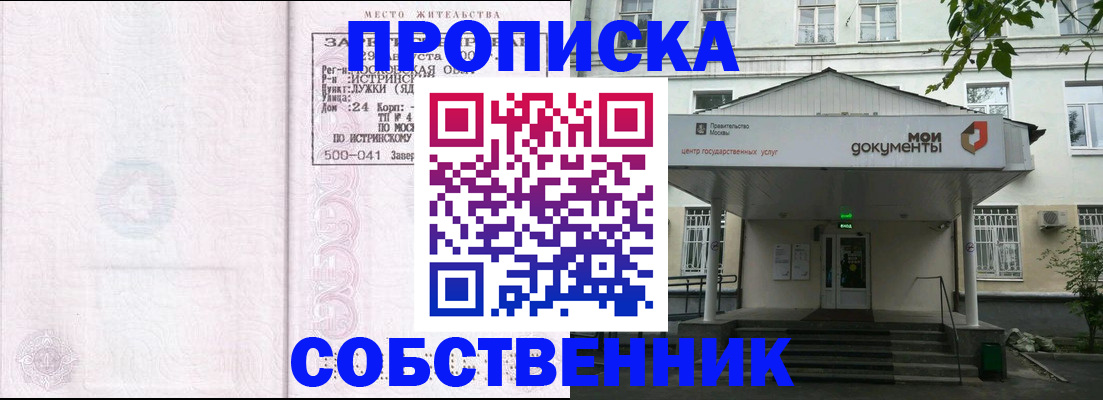 миграционный учет в Сасово