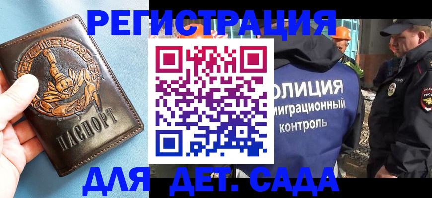 прописка в квартире в Сасово