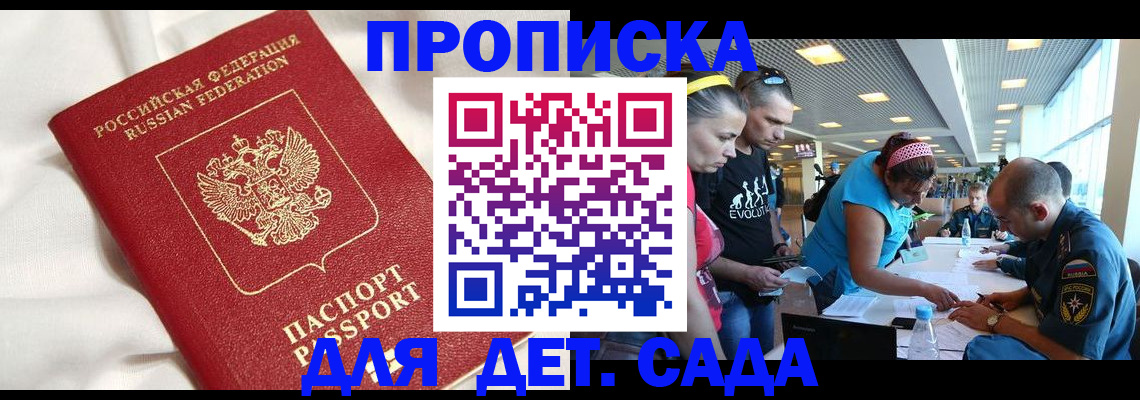 временная регистрация адрес в Сасово