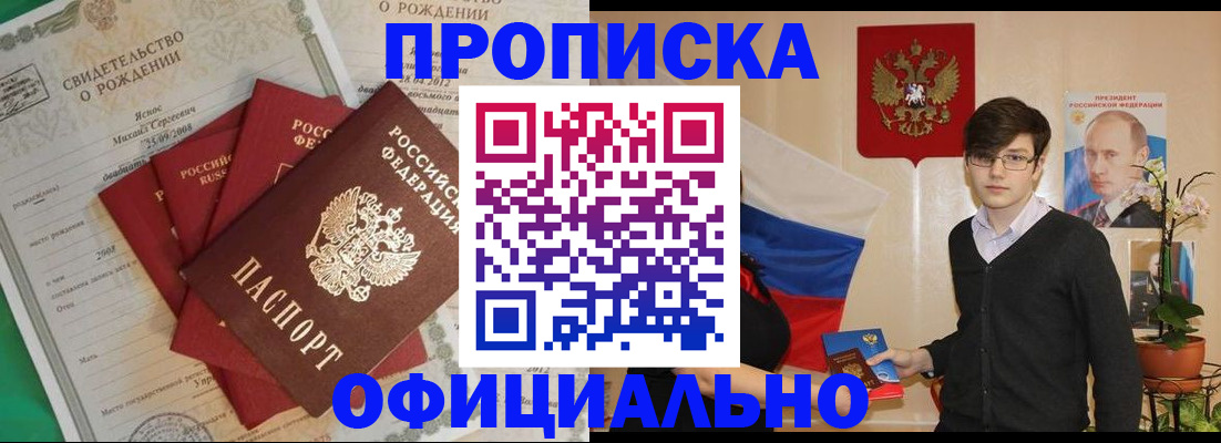 прописка паспорт в Сасово